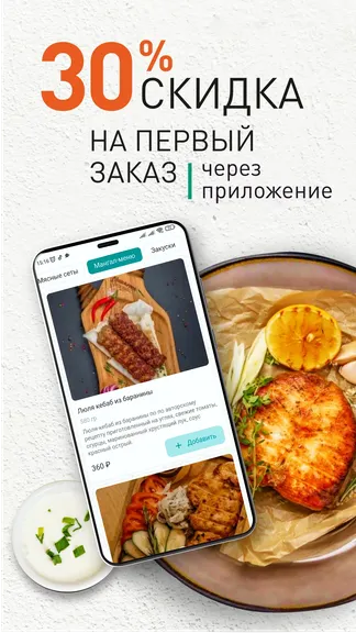 Скриншот 3/3