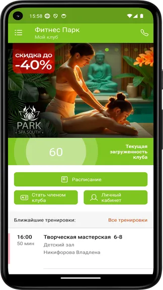 Скриншот 3/4