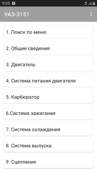 Скриншот 1/4