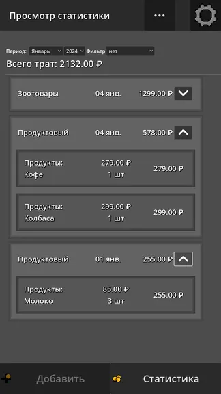 Скриншот 3/5