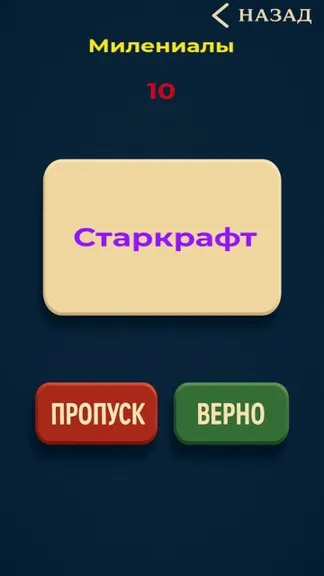 Скриншот 1/8