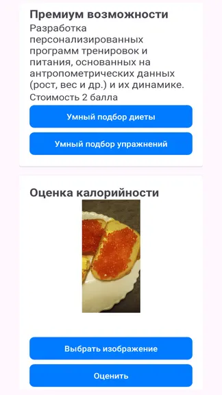 Скриншот 5/7