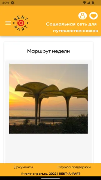 Скриншот 2/4