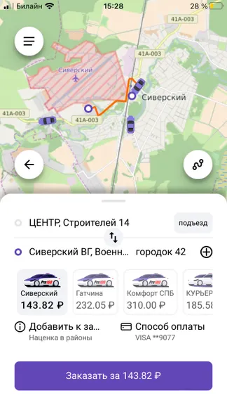 Скриншот 2/6