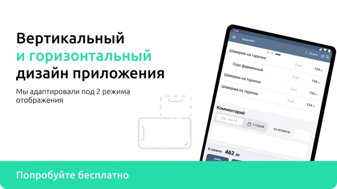 Скриншот 8/8