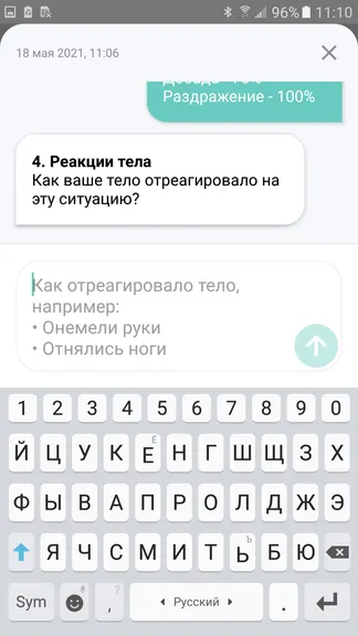 Скриншот 8/10