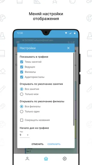 Скриншот 5/5