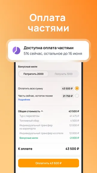 Скриншот 9/9