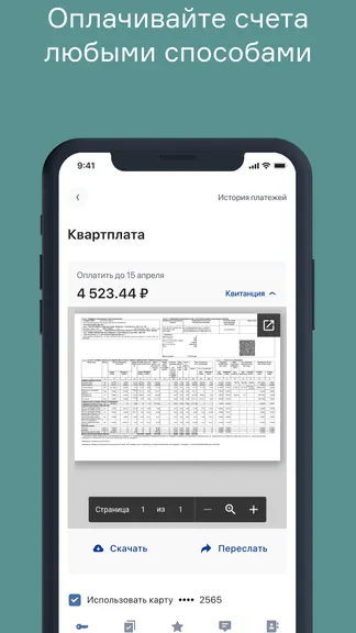 Скриншот 4/9