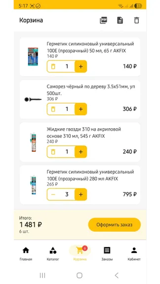 Скриншот 3/4