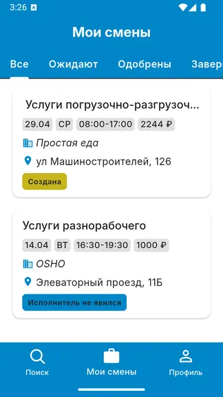 Скриншот 6/7