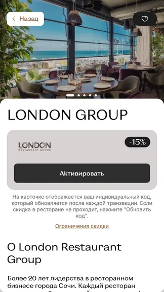 Скриншот 3/5