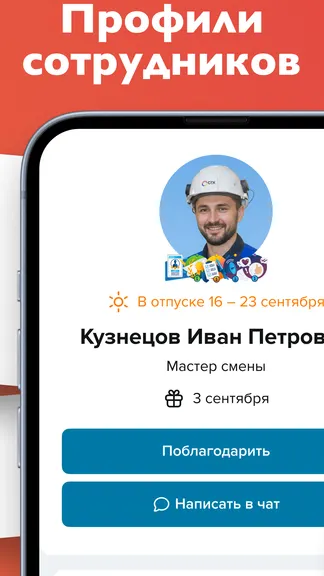 Скриншот 3/8