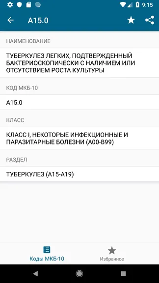 Скриншот 5/7