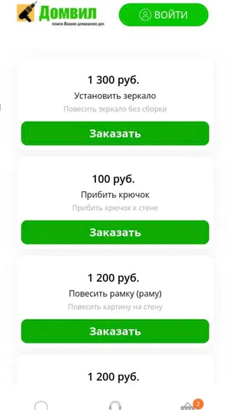 Скриншот 2/2