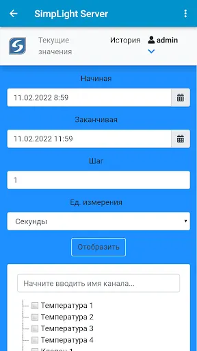 Скриншот 6/7