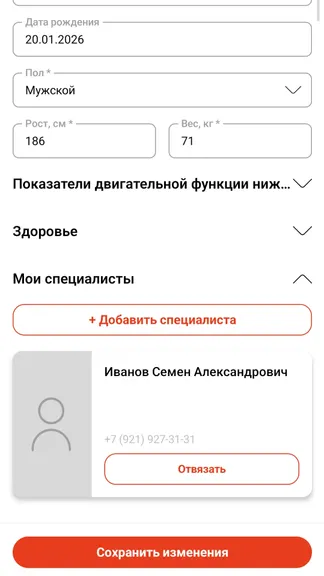 Скриншот 7/7