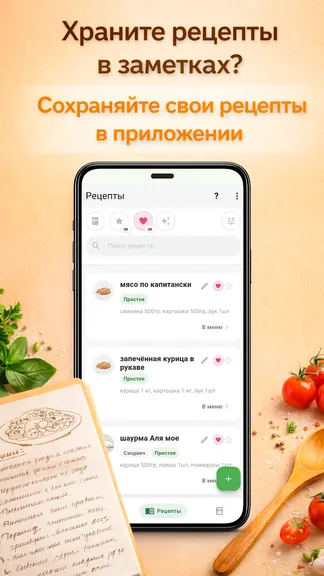 Скриншот 3/8