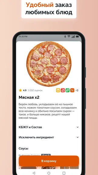 Скриншот 1/3