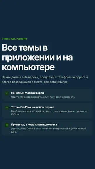 Скриншот 2/10