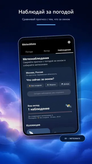 Скриншот 9/10