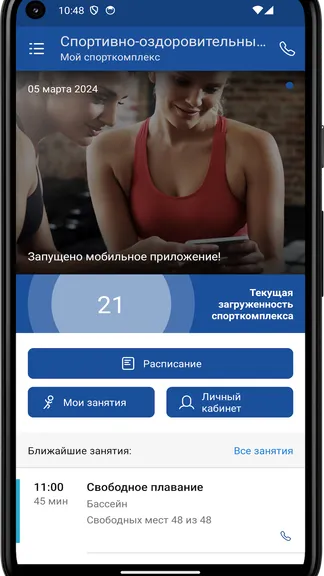 Скриншот 3/4