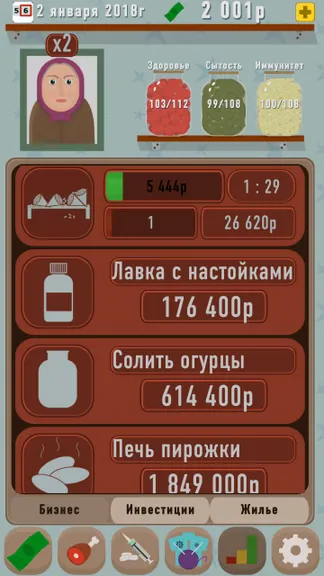 Скриншот 3/5