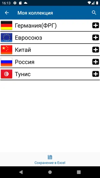 Скриншот 6/6
