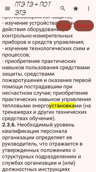 Скриншот 4/6