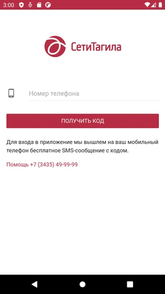 Скриншот 1/6