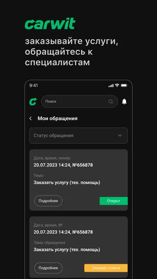 Скриншот 1/10