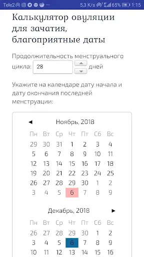 Скриншот 1/3
