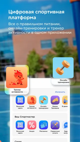 Скриншот 9/9