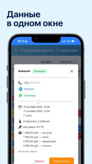 Скриншот 3/4