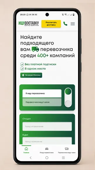 Скриншот 1/3