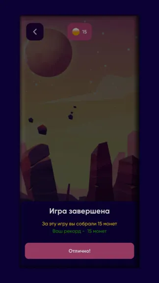 Скриншот 3/3