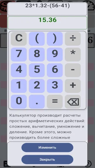 Скриншот 5/7