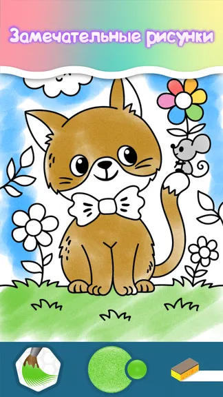 Скриншот 3/5