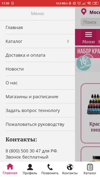 Скриншот 8/8