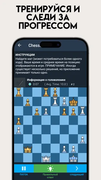 Скриншот 5/5