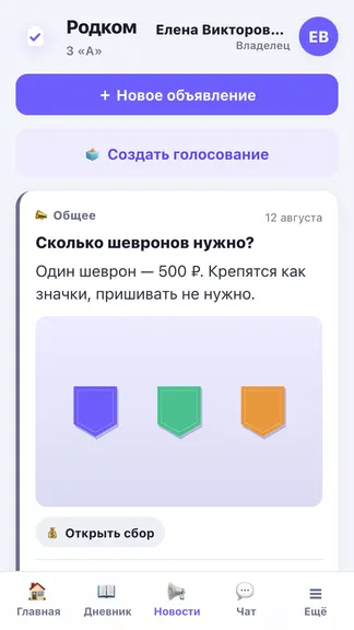 Скриншот 5/7