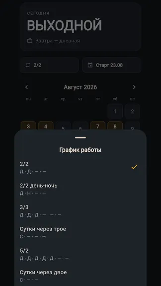 Скриншот 3/3