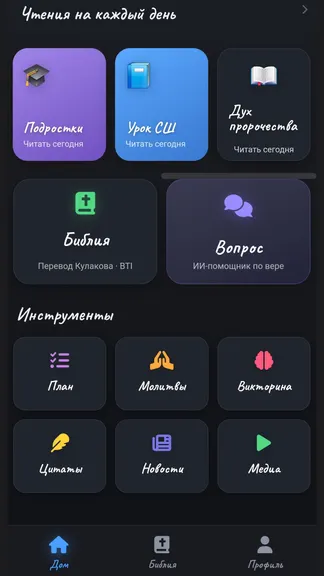 Скриншот 1/10