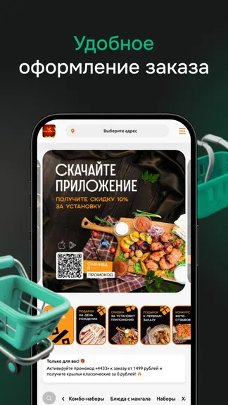 Скриншот 2/4