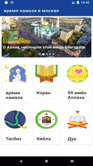 Скриншот 2/4