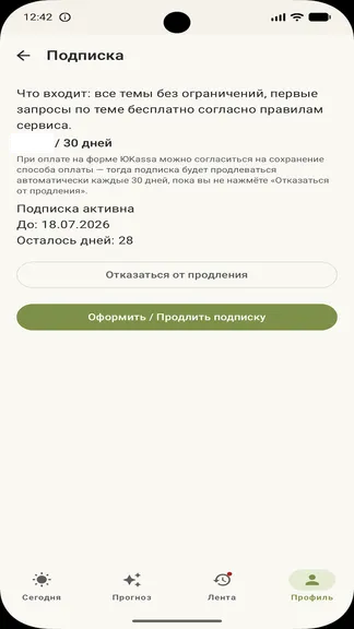 Скриншот 5/5