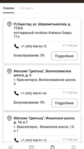 Скриншот 5/6