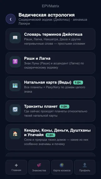 Скриншот 6/6