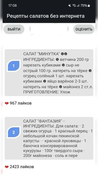 Скриншот 1/2