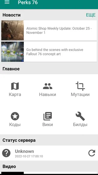 Скриншот 1/5